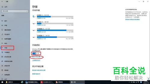 win10系统自带的垃圾清理功能怎么使用