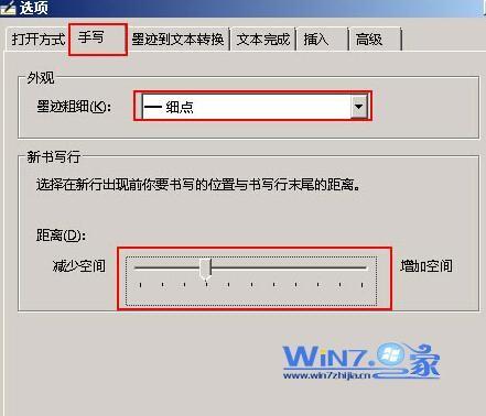 Win7系统中Tablet PC输入面板手写输入系统使用教程