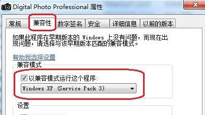 win7电脑提示Dpp Viewer Module停止工作怎么办?