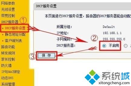 win7系统电脑把路由器当做交换机使用的方法
