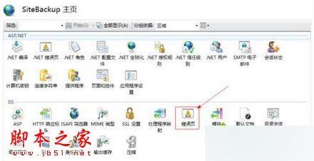 win7系统浏览器浏览网页提示网站无法显示该页面的解决方法