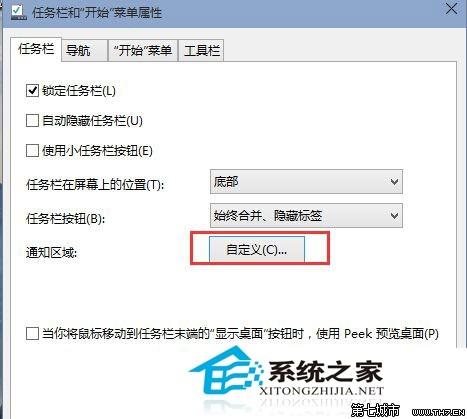 Win10如何开启或关闭任务栏右下角的小三角形图标