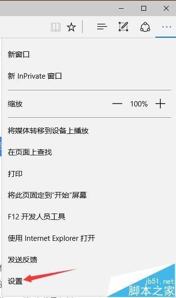 win10系统的设备怎么实现同步书签?