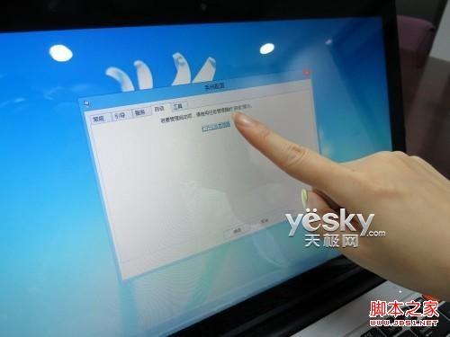 windows8启动项管理搬家了(并非传统的msconfig)操作图解