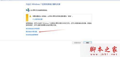 win7共享打印机需要密码怎么办？win7系统添加已共享打印机时需要输入密码的解决方法