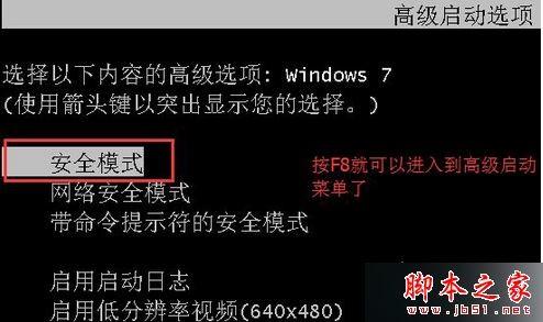 Win7系统安装显卡驱动程序后出现花屏或分辨率调不了的故障原因及解决方法