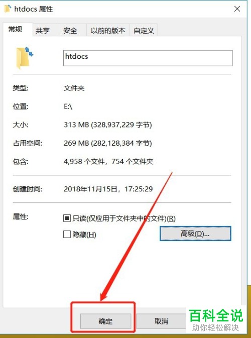 WIN10电脑文件夹右上角蓝色箭头怎么关闭