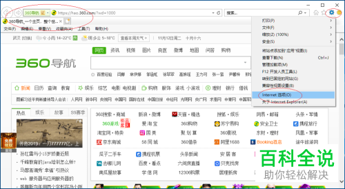 win10电脑的IE浏览器网站保存过的密码如何取消删除