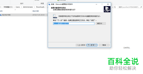 win10系统中怎么设置桌面的时间倒计时