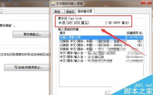 win7如何设置输入法 win7输入法设置方法
