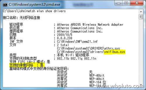 Windows 7系统中无线网卡承载网络查看方法[图文讲解]