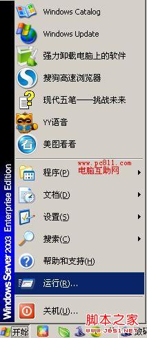 Windows(win7/win8/xp/2003)进入安全模式方法详细汇总