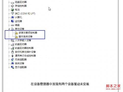 windows7驱动更新及安装新方法