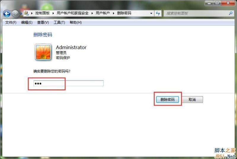 Win7怎么取消开机密码？Win7系统取消开机密码的方法