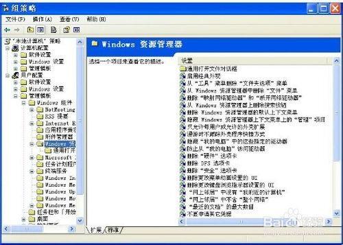 win7系统中隐藏系统盘(C盘)的方法