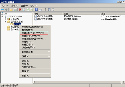 windowns中dns服务器配置与管理详解(多图)