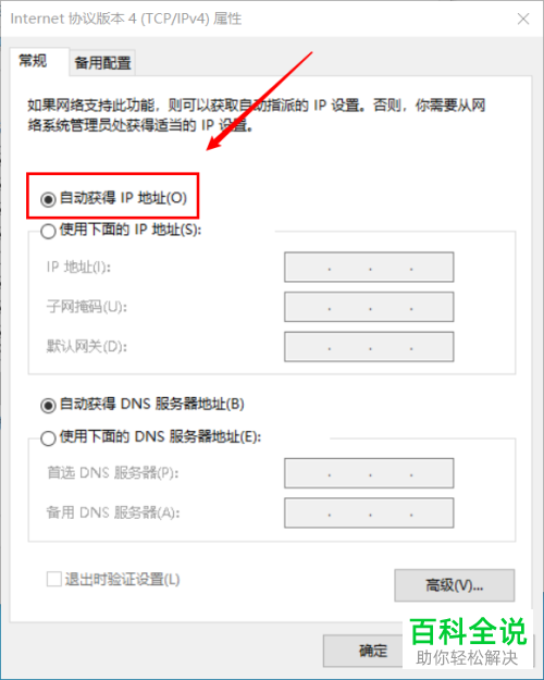 win10电脑无法连接手机的移动热点如何解决