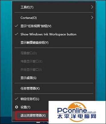 Win10任务栏通知区域图标出现异常怎么回事