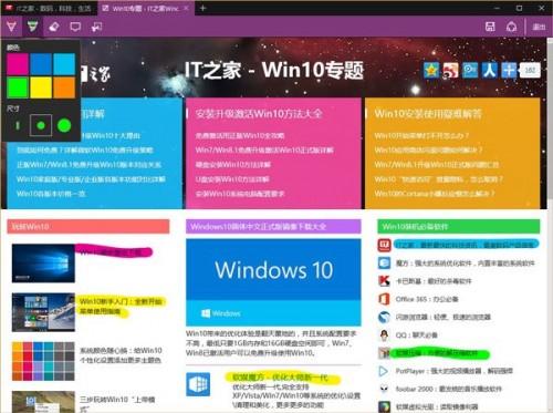 win10隐藏功能大全