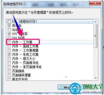 Win7怎么查看系统资源