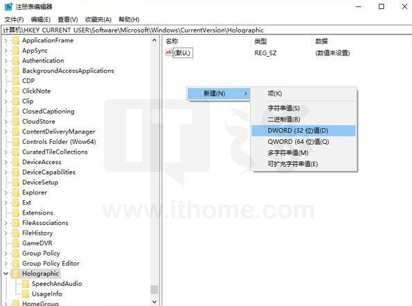 Win10技巧：添加/删除“混合现实”设置项