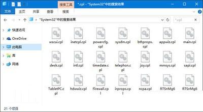 Win10系统控制面板打不开的解决方法