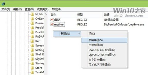 Win10开机启动项设置汇总