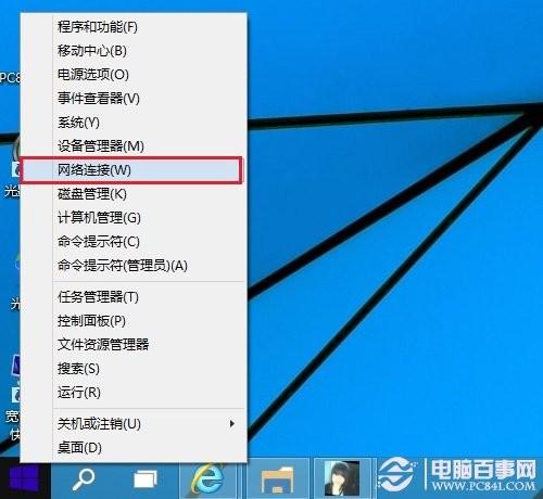 Win10怎么查看wifi密码?