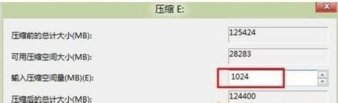 win8硬盘怎么分区 win8硬盘分区详细图解