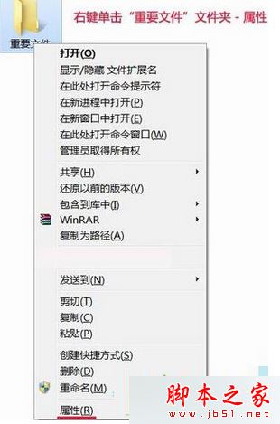 win7系统如何设置文件夹权限防止更改和删除？win7文件夹不允许更改和删除的设置方法