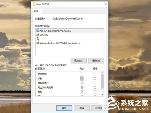 Win10文件删除不了需要权限如何解决