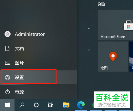 win10系统如何开启Windows更新通知