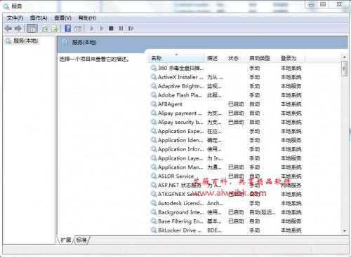 Win7系统中哪些服务可以关闭?