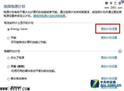 Win7安装SP1后无法进入睡眠模式的解决方法