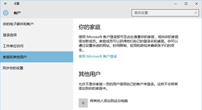 Win10系统怎么设置游客账户