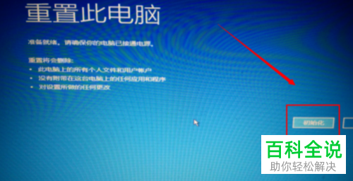 win10中电脑自动修复不成功怎么办