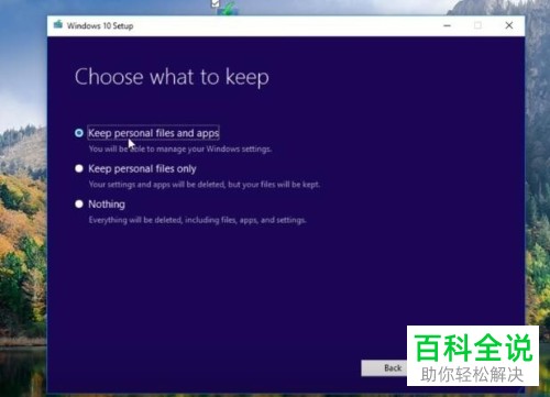win10系统怎么重装并保证数据不丢失