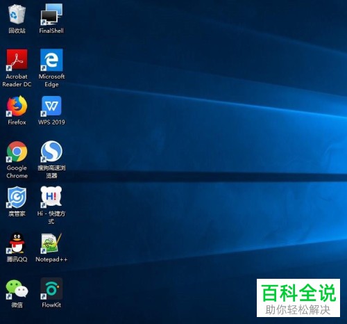 Win10系统如何显示隐藏的文件及扩展名