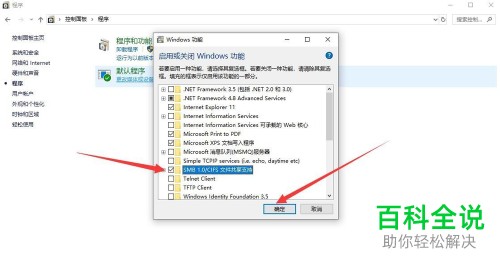 win10电脑系统工作组中其他计算机无法显示问题怎么解决