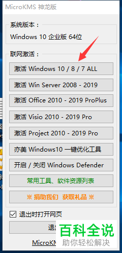win10电脑弹出您可能是盗版软件的受害者的提示怎么办
