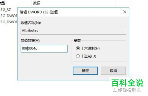 win10系统如何删除文件资源管理器OneDrive文件夹