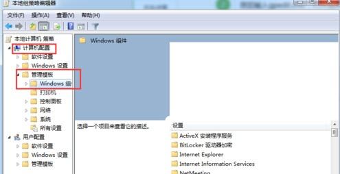 win7电脑如何禁止windows media player自动更新?