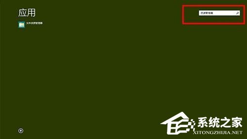 Win8开始菜单怎么设置