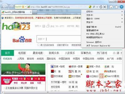 Win10系统ie浏览器提示已停止工作怎么办 Win10系统ie11崩溃两种有效简单的解决方法
