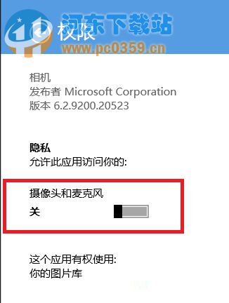 Win8系统提示没有权限使用相机怎么解决?