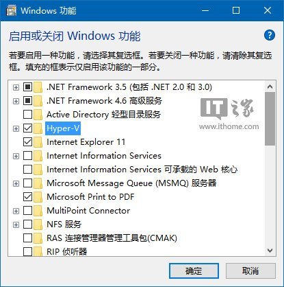 Win10技巧:如何确定电脑是否适用Hyper-V虚拟机?