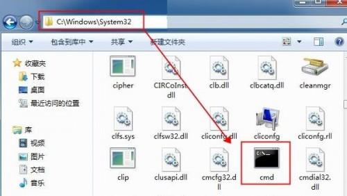 Win7运行cmd命令提示\