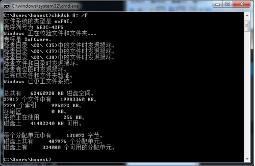 windows下exfat无法写入的修复步骤