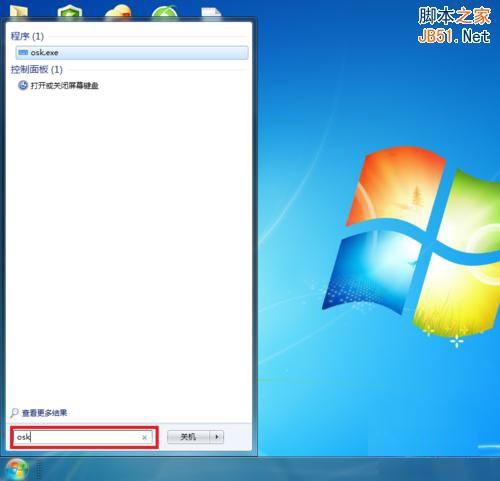 win7系统中打开虚拟键盘的两种方法(屏幕键盘)