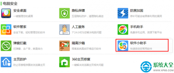 win10系统电脑定时关机怎么设置